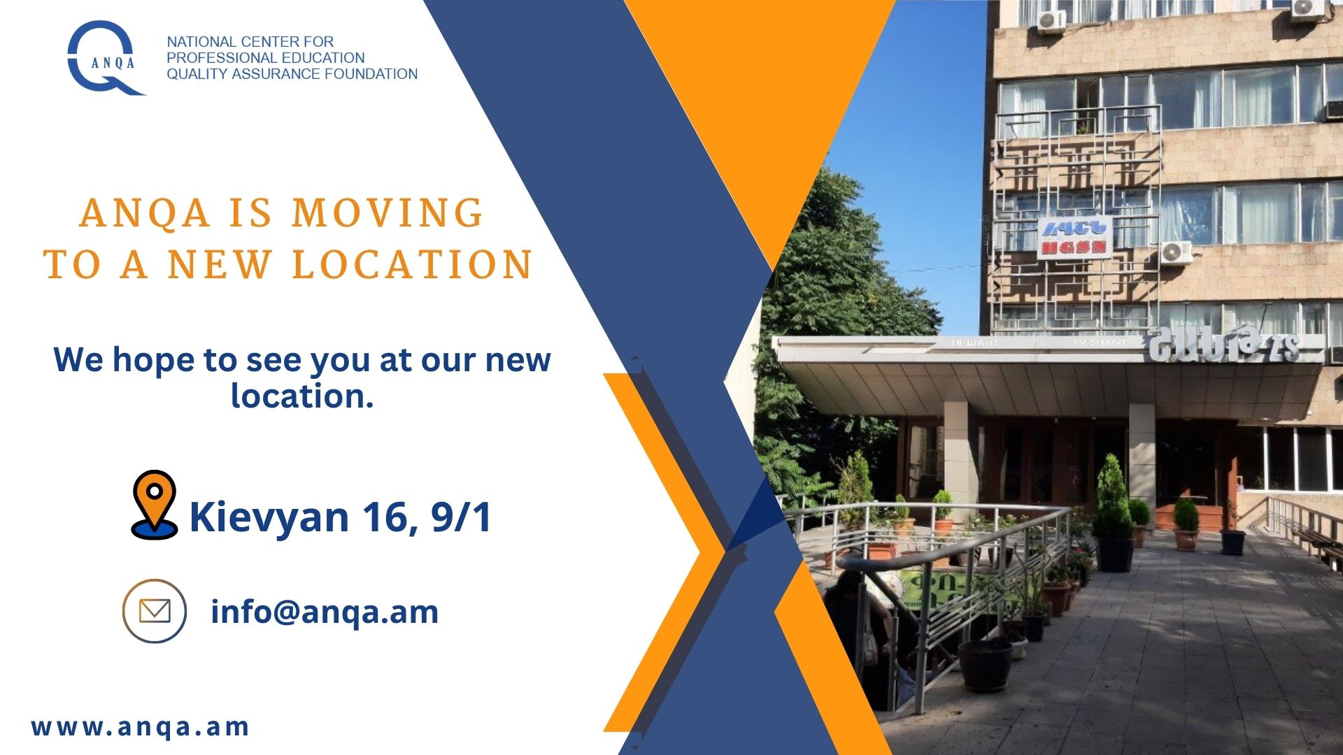 ANQA | From now on, ANQA will be located at a new address